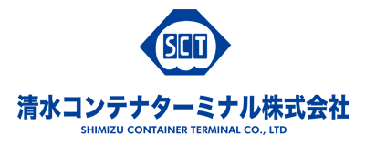清水コンテナターミナル