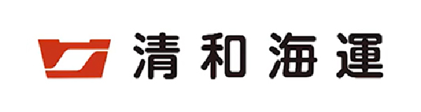 清和海運株式会社
